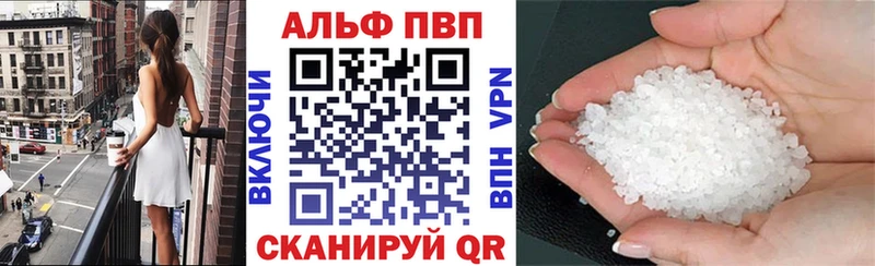 A-PVP VHQ  купить наркотики цена  блэк спрут ТОР  площадка формула  Суздаль 