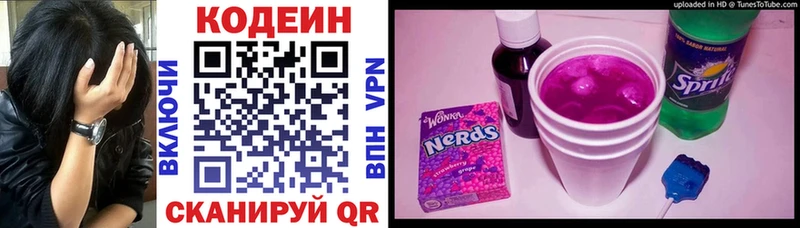 купить наркотик  Суздаль  Codein Purple Drank 